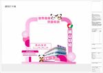 妇幼出生建档网红打卡小品