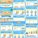 夏日沙滩蓝色促销首页会员页