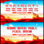 新时代文明实践中心
