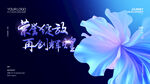 荣誉绽放 再创辉煌