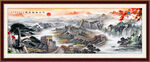 长城山水画