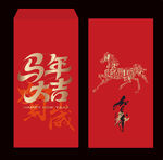 2026马年红包