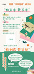读书会海报