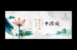 中国风