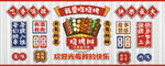 烧烤烤串文化背景墙