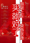  地产活动 