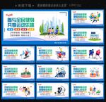 全民健身