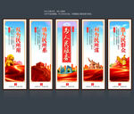 党建展板