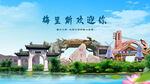 黑龙江齐齐哈尔梅里斯欢迎你