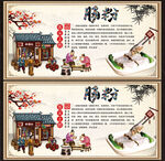 肠粉