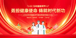 中国医师节