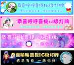 直播条幅