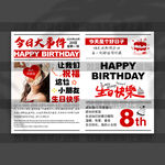 生日挂布