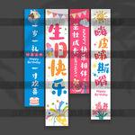 儿童生日挂布