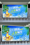 夏日啤酒畅饮优惠促销海报