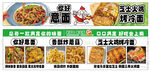 意面 烤冷面