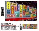 国潮锡林郭勒盟景点集装箱背景墙