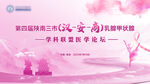 乳腺癌会议设计