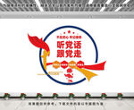 党建