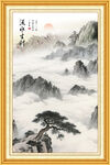 黄山迎客松