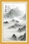 黄山水墨画