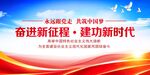 党建