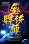 讲师