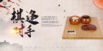 围棋比赛展板图片