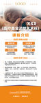 雕塑课程易拉宝展架