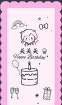 可爱风生日KT板