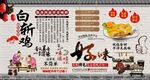 白斩鸡