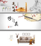 中国风网站banner