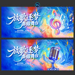 音乐会 口才