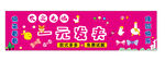 小推车摆摊 路边摊位 路边摊