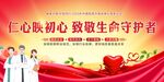 中国医师节 