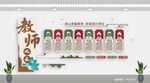 教师风采文化墙展示