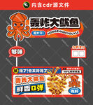 轰炸大鱿鱼
