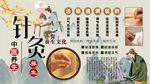 针灸背景墙