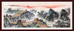 长城