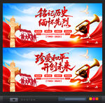 铭记历史缅怀先烈