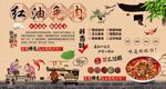 红油兔肉