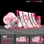 七夕宣传美陈