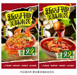 麻辣烫
