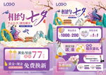 七夕珠宝