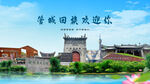 河南郑州管城回族欢迎你