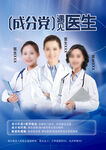 医美活动人物嘉宾海报