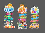 儿童趣味学习开学季指示牌