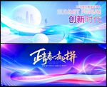 科技会议