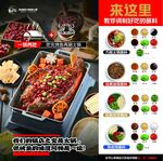 麻辣烤鱼