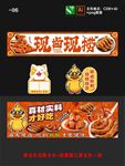 现卤现捞摊位设计